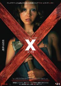映画ポスターセット ホラー・アクション 31422-1433-
