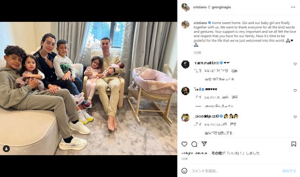 【写真を見る】クリスティアーノ・ロナウド、生まれたばかりの娘も含めた家族写真を初公開