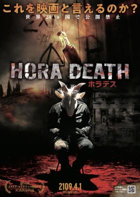 インパクト抜群の“謎のホラー映画”、その正体が明らかに