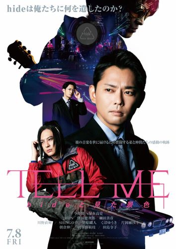 hideの名曲とともに蘇る！今井翼主演『TELL ME ～hideと見た景色～』予告編＆本ビジュアル解禁