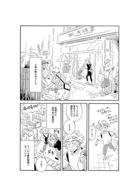 『メタモルフォーゼの縁側』の撮影現場を鶴谷香央理がレポート！