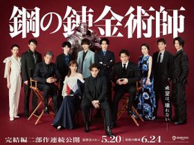 スペシャルバナーは5月13日(金)より全国の劇場にて掲出！