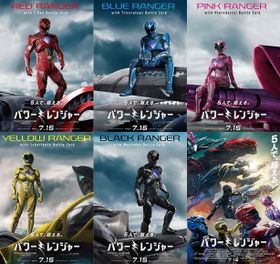 5人のレンジャースーツ姿のキャラクタービジュアルが解禁