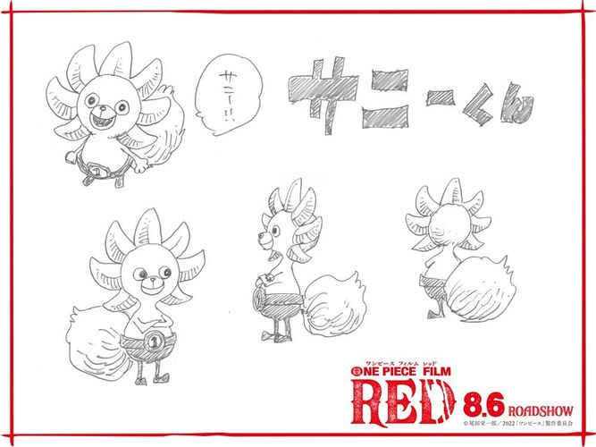 サウザンドサニー号がぬいぐるみのような姿に…!?『ONE PIECE FILM RED』“サニーくん”の設定画が公開