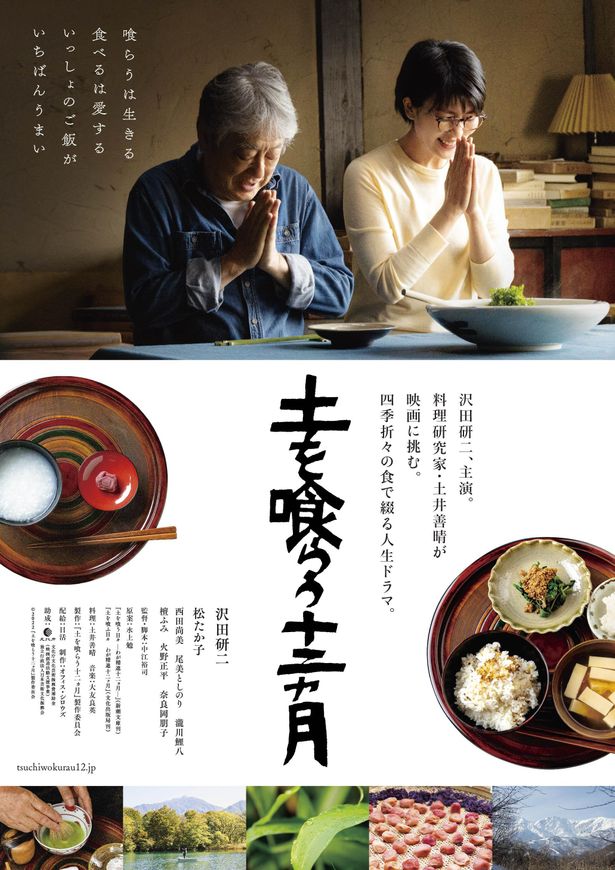 【写真を見る】食を通して愛と生活を描く本作のテーマを象徴するようなメインビジュアルが二種解禁された
