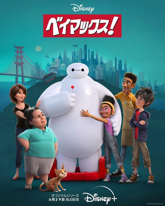 2014年 映画プロモ用 超特大 ベイマックス 2014年 映画プロモ用 超特大 ベイマックス ベイマックス』（斎藤