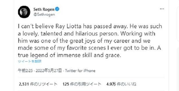 『オブザーブ・アンド・レポート』(09)でレイ・リオッタと共演したセス・ローゲンが彼の死についてツイート