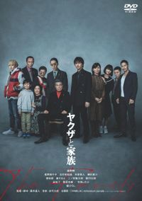 舘ひろしヤクザと家族サングラス 舘ひろしヤクザと家族サングラス