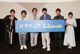 『映画 バクテン!!』の完成披露試写会が開催