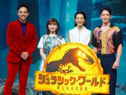 『ジュラシック・ワールド／新たなる支配者』緊急シンポジウムを開催！
