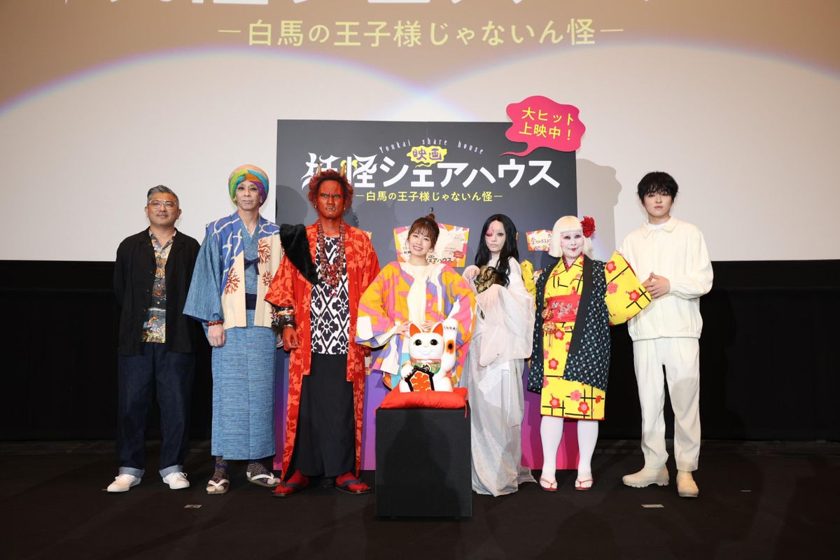 小芝風花、『映画 妖怪シェアハウス』公開初日を迎え満面の笑顔「笑っ