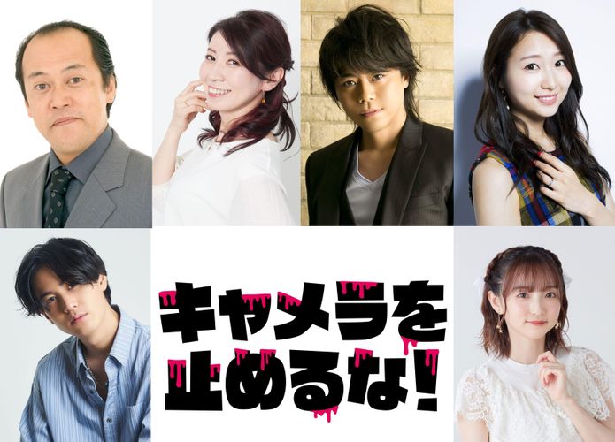キャメラを止めるな!』日本版吹替えは上田慎一郎監督が監修 キャメラを止めるな!』日本版吹替えは上田慎一郎監督が監修