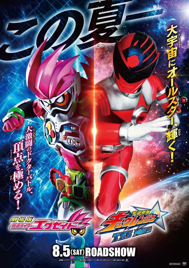 作品の世界観の大きさが窺い知れるティザーポスター。