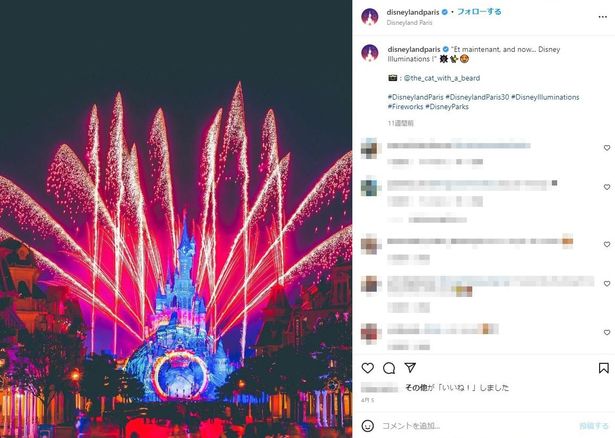  【写真を見る】オーロラ城がきらびやかに照らされる！ディズニーランド・パリの豪華絢爛な演出