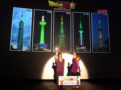全国5都市のランドマークタワーがピッコロカラーに！レジェンド声優、野沢雅子＆古川登志夫も大興奮