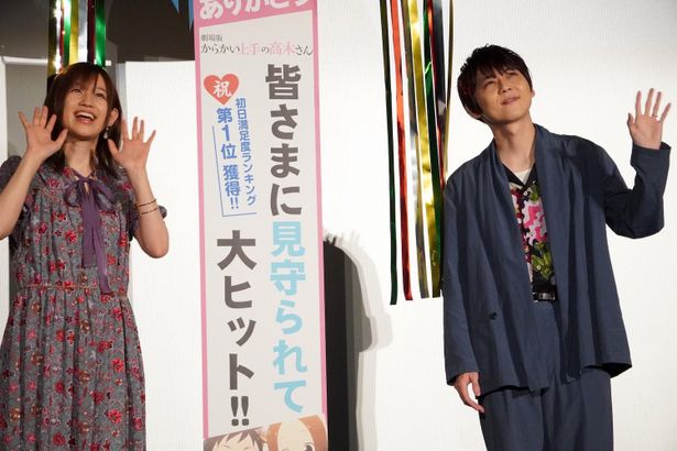 『からかい上手の高木さん』大ヒット御礼舞台挨拶の様子