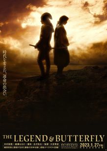 ついに本作の壮大な世界観が感じられる特報映像＆ティザービジュアルが到着