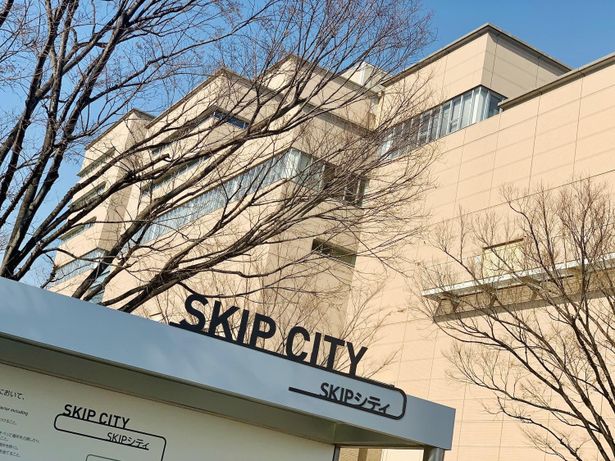 埼玉県川口市にあるSKIPシティ