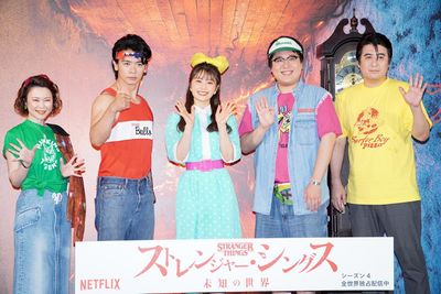 「ストレンジャー・シングス」の舞台である80年代のファッションで登場！