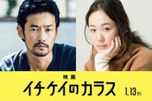 自由奔放＆超ロジカルエリート裁判官コンビ再び！『イチケイのカラス』2023年1月に映画化決定