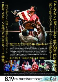 スーパー7・ リアクション ・ロッキー ・シルベスター・スタローン Amazon.co.jp: スーパー7 リアクション ロッキー シルベスター