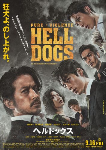 岡田准一主演『ヘルドッグス』本予告映像&本ポスター公開！ムビチケ前売券には”ヘルくんとドッグス”ステッカーも