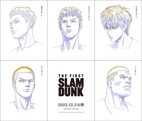 映画『THE FIRST SLAM DUNK』12月3日公開！本編の一部を切り取った特報映像も公開