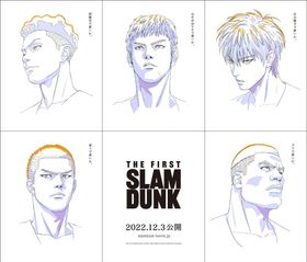 THE FIRST SLAM DUNK』ムビチケ販売決定！コンビニ限定特典は