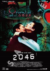 ウォン・カーウァイの海外版A3ポスターが“ポスタームビチケ”に