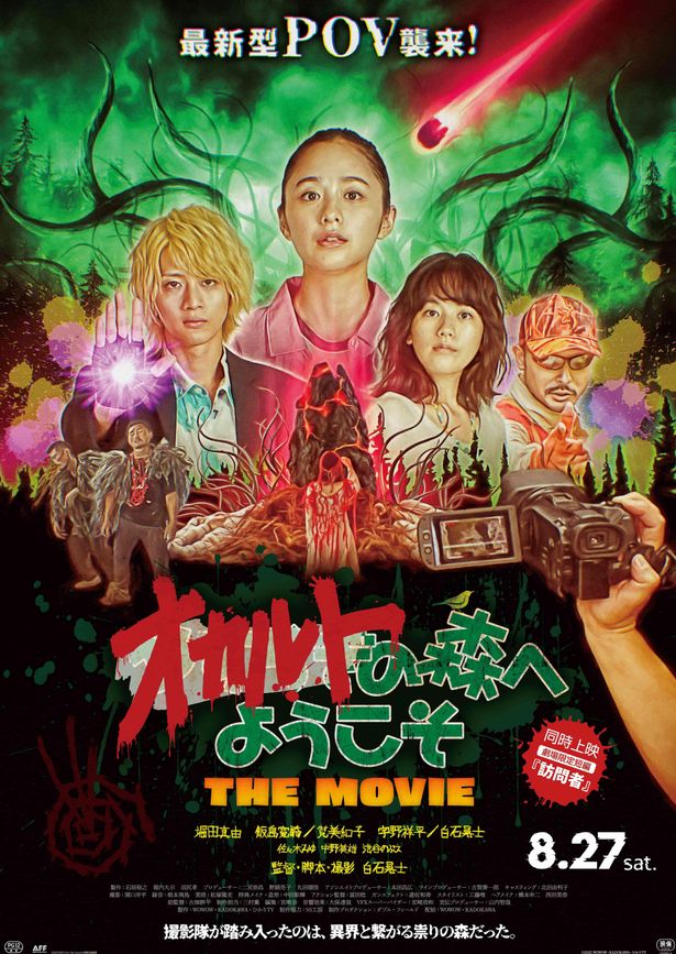 劇場版ポスターとドラマ版ポスターの違いに注目！