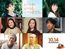 主演・高杉真宙、ヒロイン・関水渚『いつか、いつも‥‥‥いつまでも。』は10月14日(金)公開！