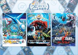 「夏の思い出、ゲットだぜ！25周年ポケモン映画祭」の上映3作品が発表