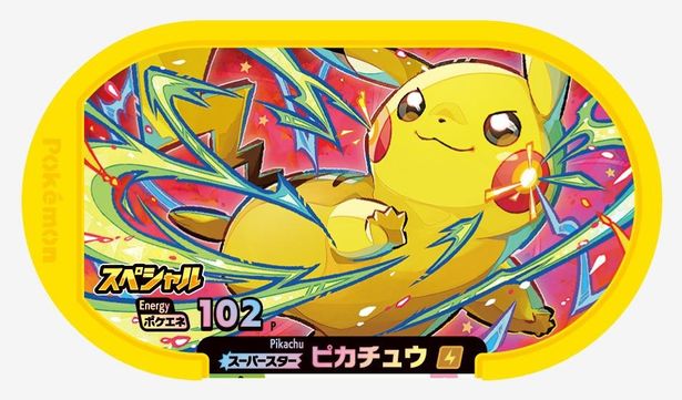 【写真を見る】さらにポケモンメザスタのスペシャルタグ「ピカチュウ」も配布される…！