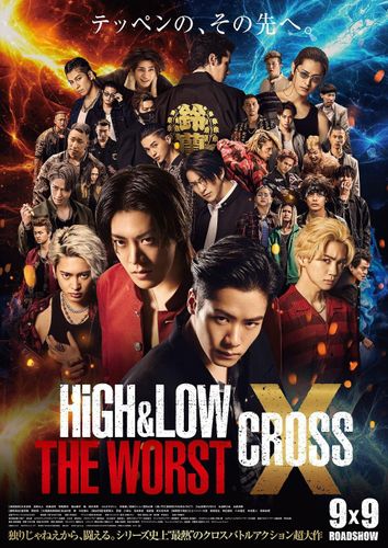 FANTASTICSメンバーや板垣瑞生、時任勇気らがシリーズ初参戦！『HiGH&LOW THE WORST X』最新予告＆ポスターが解禁