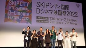 SKIPシティ国際Dシネマ映画祭2022のクロージングセレモニーが開催