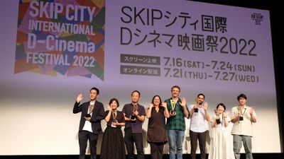 SKIPシティ国際Dシネマ映画祭2022のクロージングセレモニーが開催