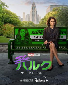 「シー・ハルク：ザ・アトーニー」の最新予告が「サンディエゴコミコン2022」で解禁！