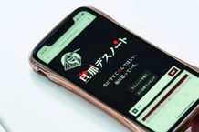 『犬も食わねどチャーリーは笑う』予告映像が完成