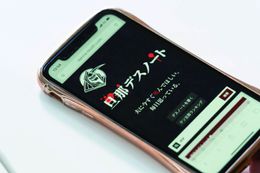 『犬も食わねどチャーリーは笑う』予告映像が完成