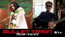 ブラット・ピット主演『ブレット・トレイン』全世界での挿入歌にアヴちゃん＆奥田民生が抜擢！