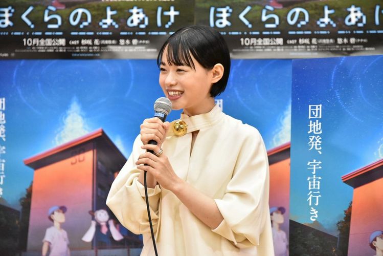 杉咲花がSFジュブナイルアニメ映画『ぼくらのよあけ』で公開アフレコ「緊張して足が震えました」