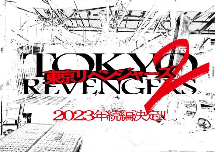 『東京リベンジャーズ』2023年続編製作決定！北村匠海「みんなとまた会える、また"名前を呼んでもらえる"」