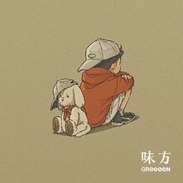 GReeeeNの書き下ろし主題歌「味方」は8月19日(金)より配信リリース