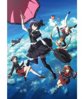 シリーズ完全新作「映画 中二病でも恋がしたい！ -Take On Me-」は2018年1月6日(土)に公開！