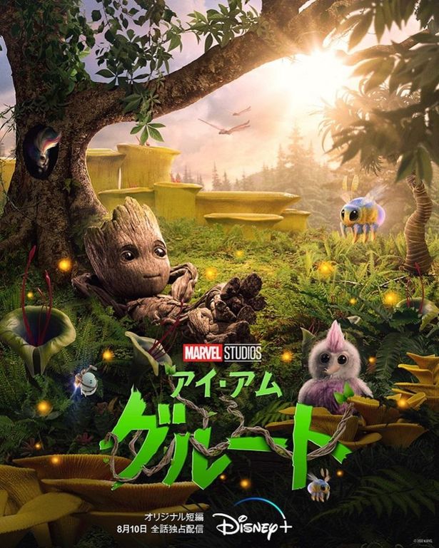 オリジナル短編集「アイ・アム・グルート」は8月10日(水)16時より配信開始！