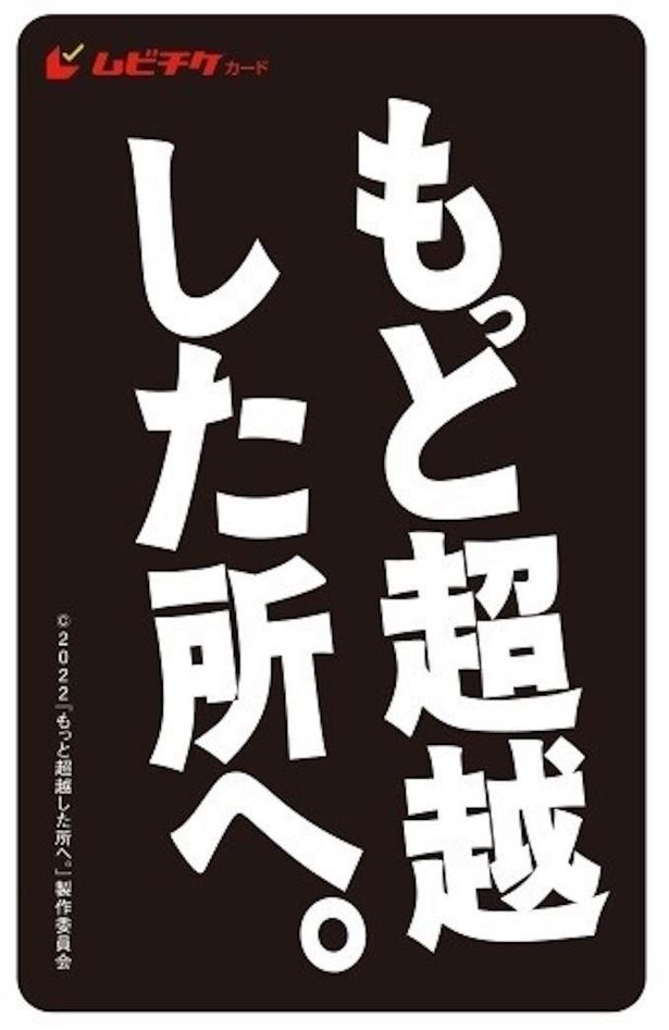 【写真を見る】クズ男たちと4人の女性たちの恋愛バトルが勃発！演劇界の最先端をいく根本宗子作品が初映画化