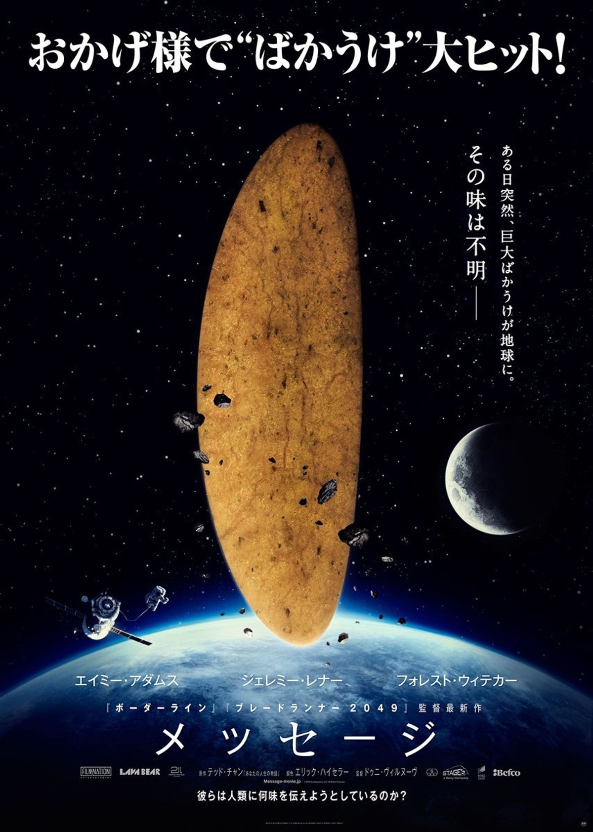 宇宙からのメッセージ　USオリジナル映画ポスター Amazon.co.jp: 宇宙からのメッセージ [DVD] : ビック・モロー