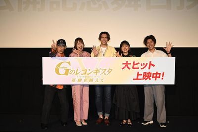 ★0813_G-レコⅤ公開記念舞台挨拶_WEB