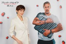『ブレット・トレイン』謎の女“マリア”役、日本語吹替版の声優に米倉涼子が決定！