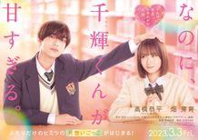 持ち前のスタイルの良さとビジュアルを生かして⾼橋がモテ男子を演じる